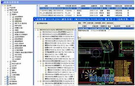 松散型集團企業PDM成功實施之道